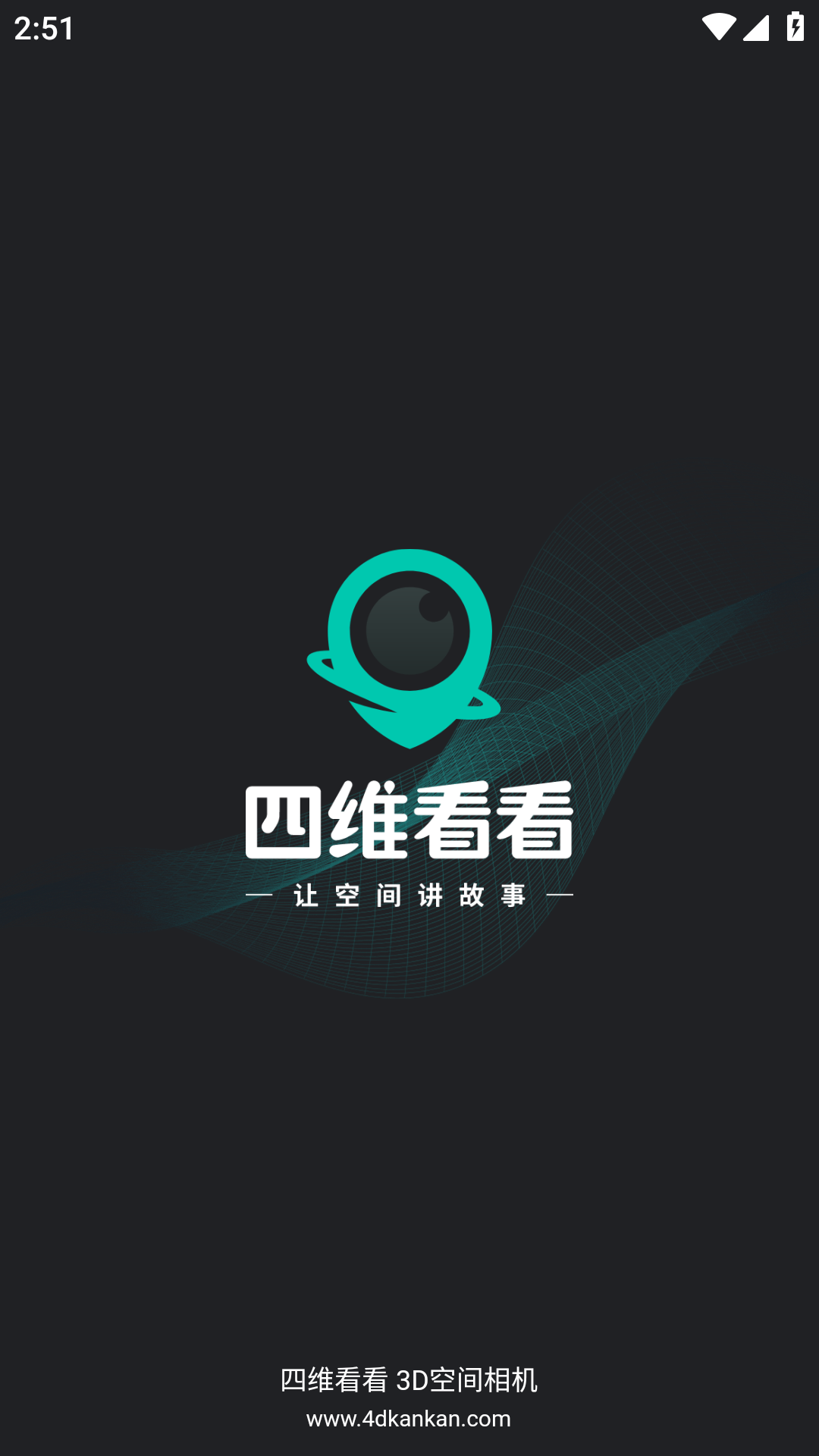 四维看看