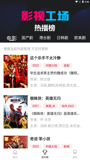 影视工厂去升级版