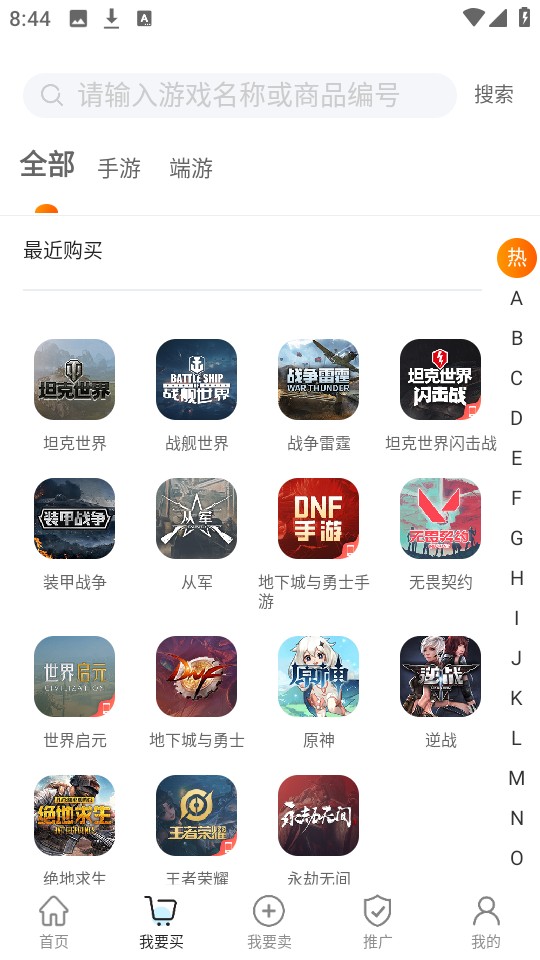 小炮代售