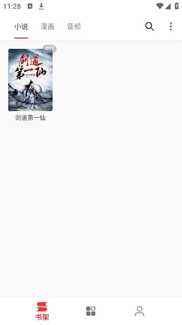 桐桐阅读手机版