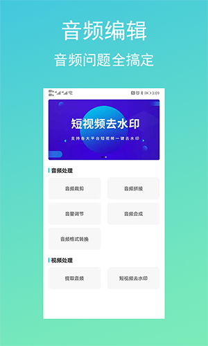 配音吧最新版