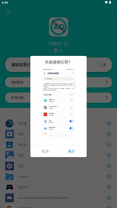 不看广告