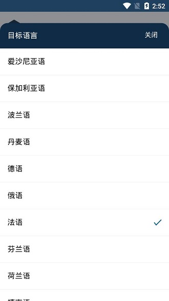 deepl手机版