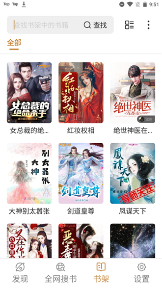 千岛小说安卓纯净版