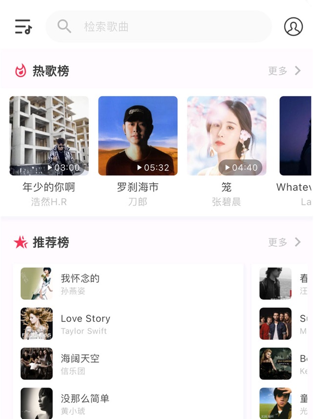 悦听音乐盒