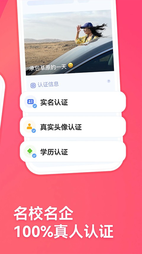 牵手恋爱官方版
