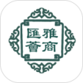 雅商汇荟最新版