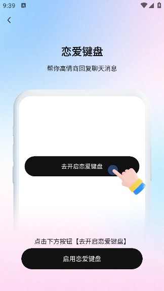 恋小言app手机版下载