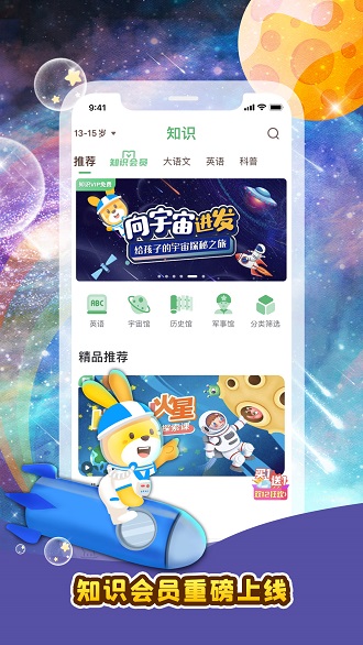 口袋故事app