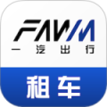 一汽租车最新版