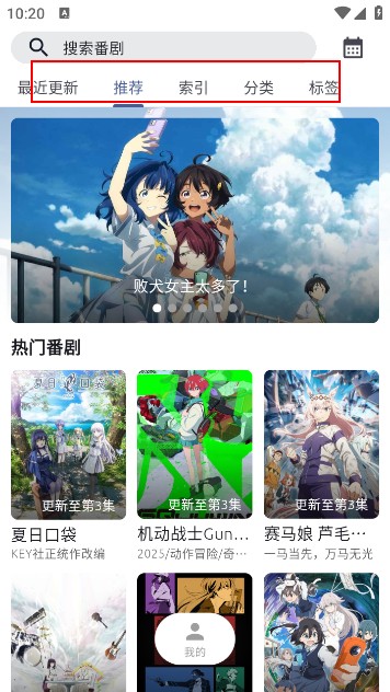 AniCh全新版本