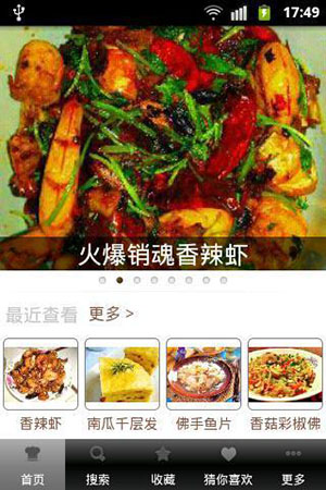 心食谱