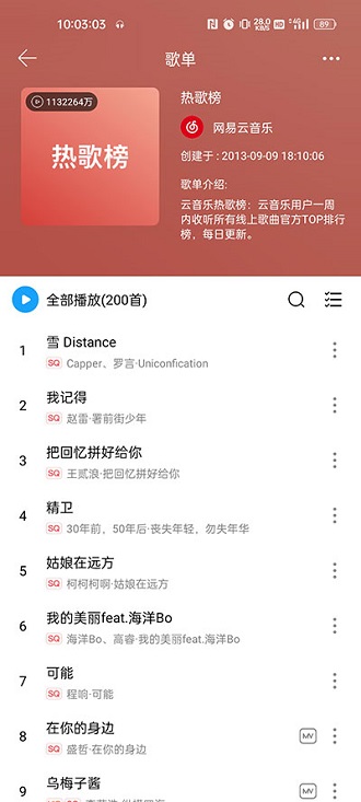 微音乐正版