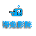 海兔影院2024最新免费版最新版