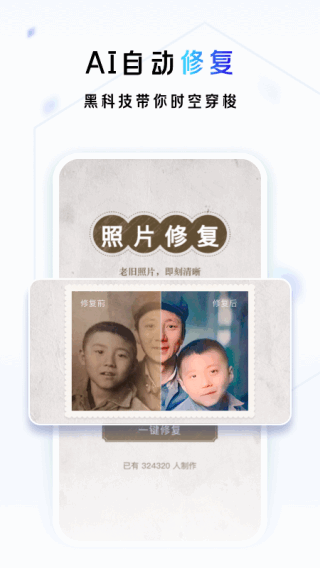 一刻相册app安卓版