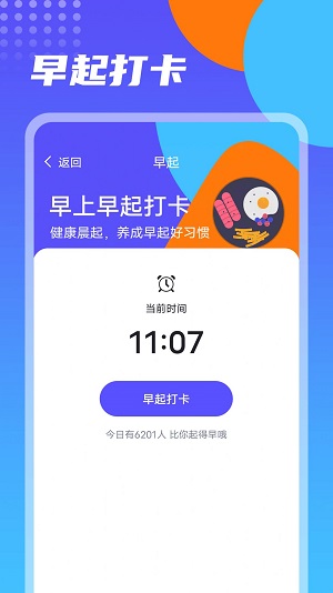 番茄计步最新版
