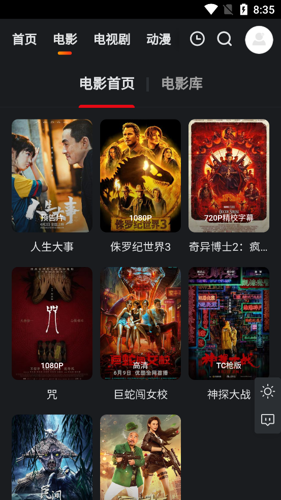 大米星球影视
