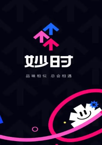 妙时
