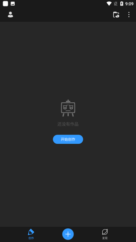 画世界pro破解版