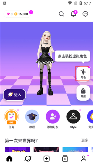 崽崽ZEPETO苹果版