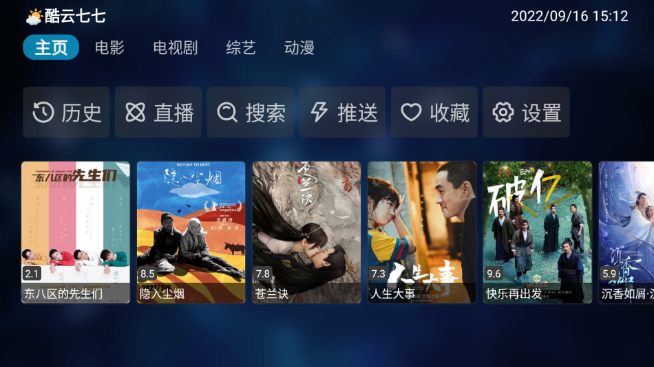 懒人影视
