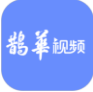 鹊华视频最新版
