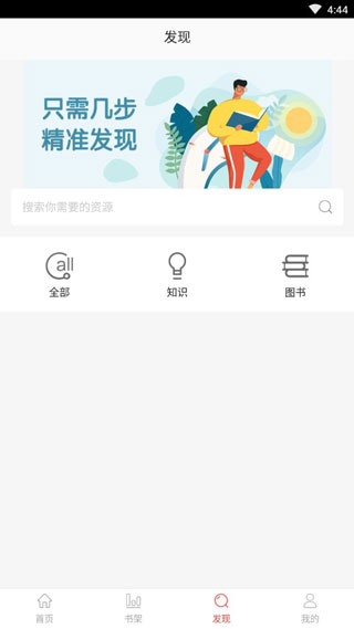 畅想阅读最新版