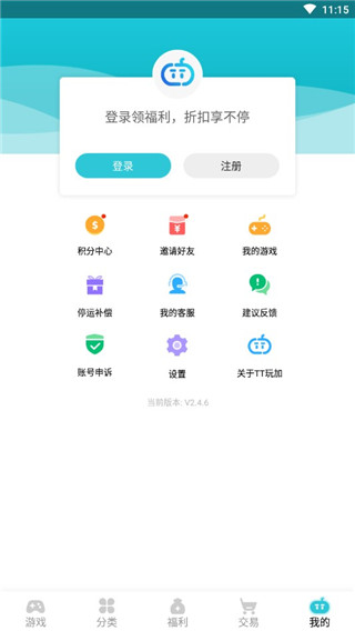TT玩加手游