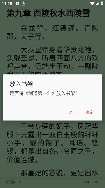 桐桐阅读手机版