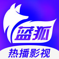 蓝狐影视2024本最新版