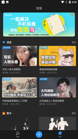 画世界pro破解版