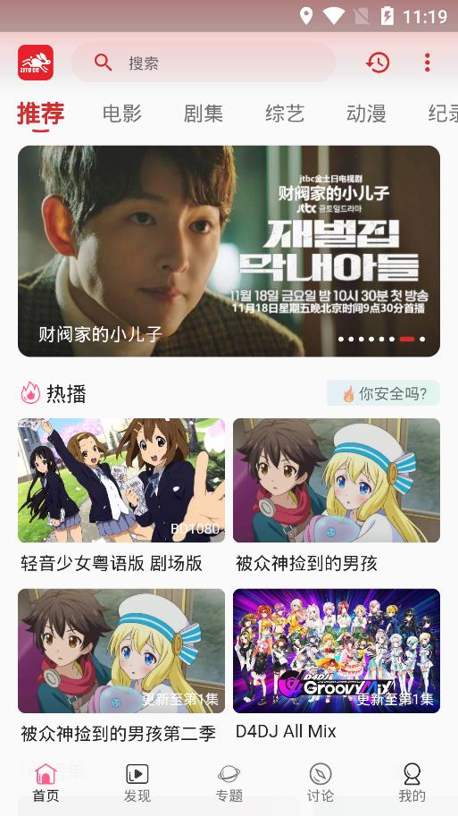 追剧兔tv版