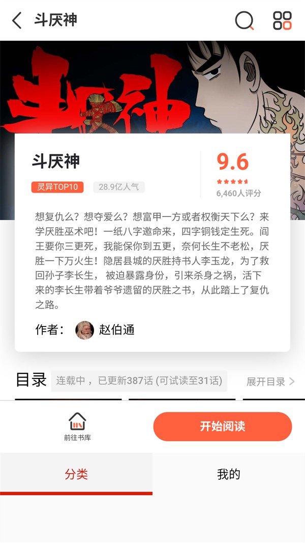 使用方法截图3