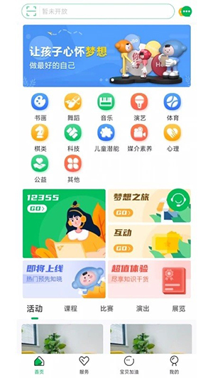 宁成长手机版