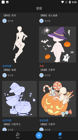 画世界pro破解版