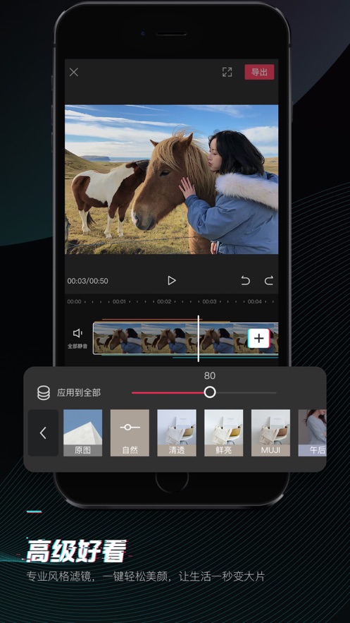 剪映Capcut