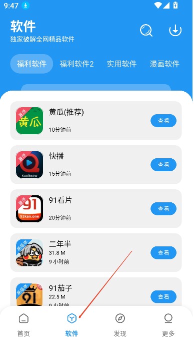 小虎社软件库官方版下载
