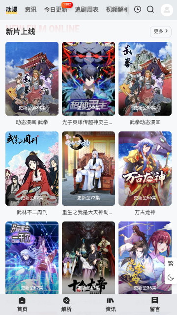 蟹缘影院TV