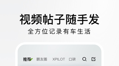 小鹏汽车