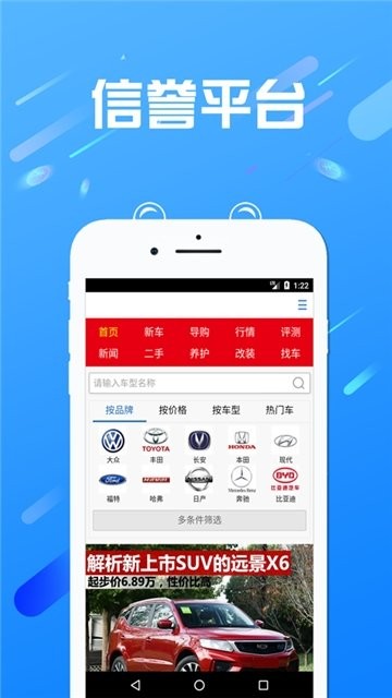 易车网二手车官网版