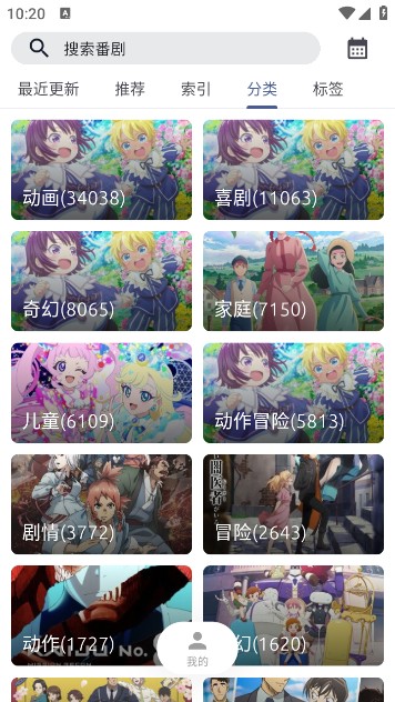 AniCh全新版本