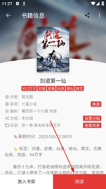 桐桐阅读手机版