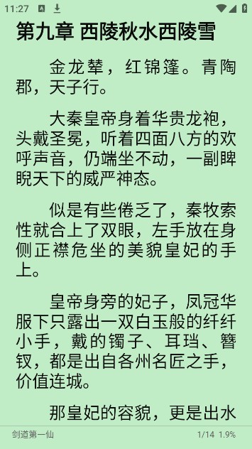桐桐阅读手机版
