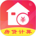 公积金房贷计算器