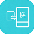 互传换机助手最新版