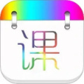 蓝鹤课程表