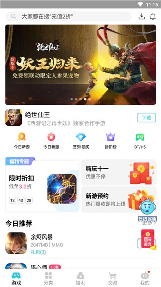 TT玩加手游