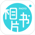 相片书