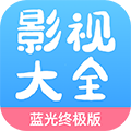 77影视大全 V2.4.7