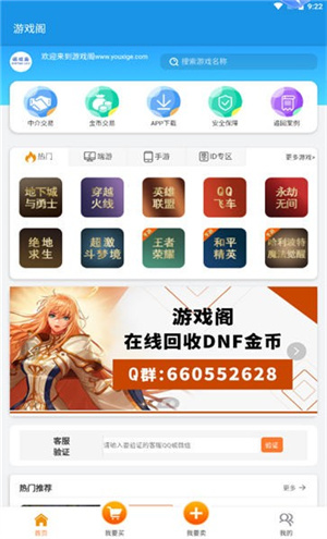 游戏阁